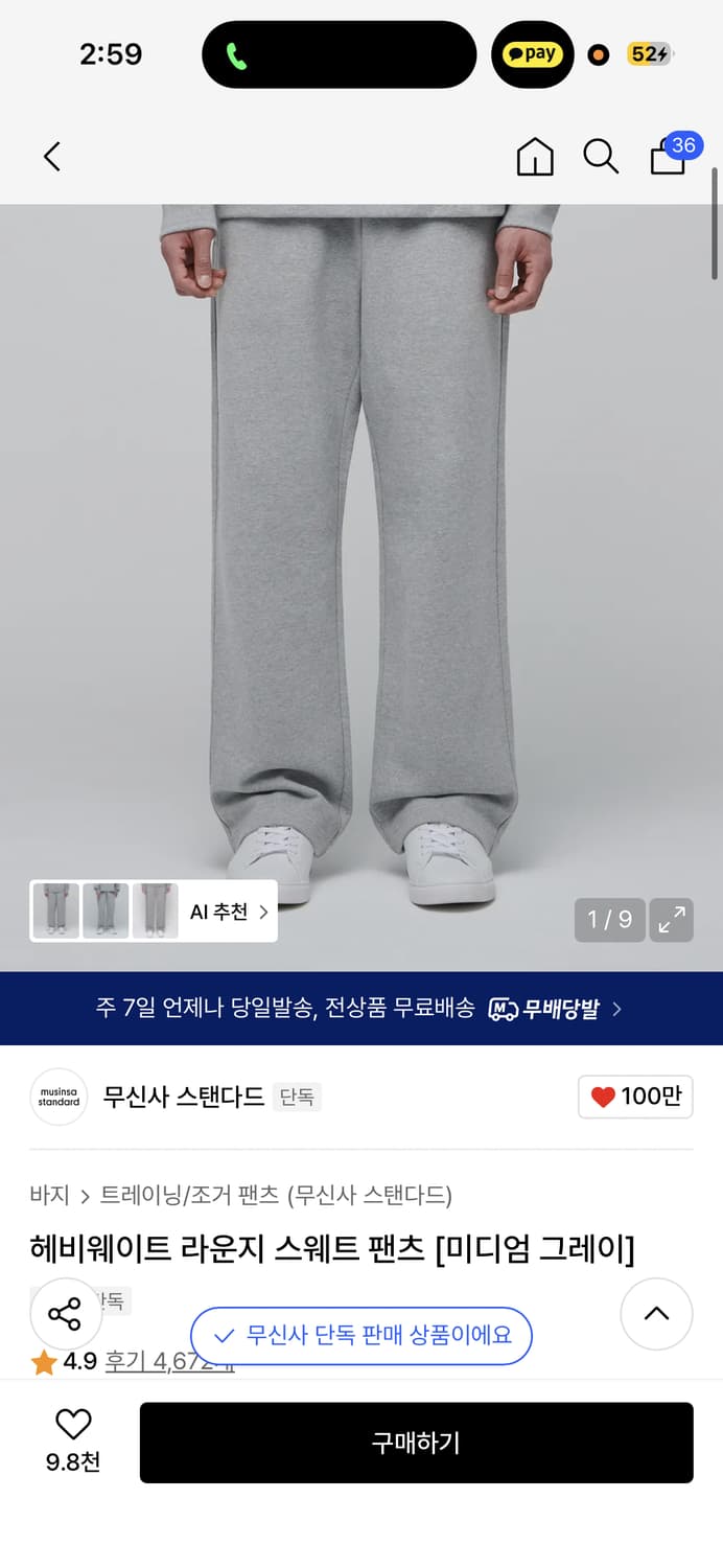 무신사스탠다드 헤비웨이트 후드티스웨트팬츠 L 상품이미지2