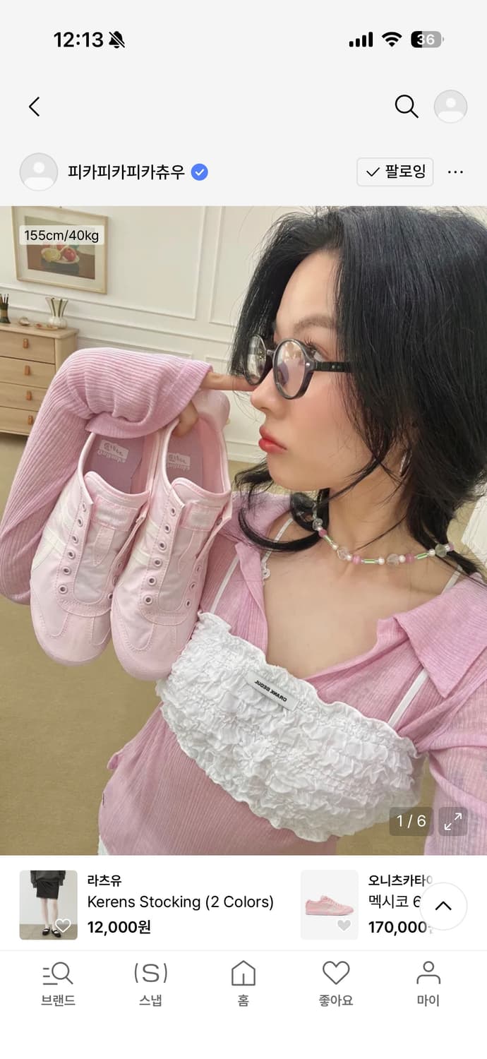 크랭크 시어 카라 탑 핑크 상품이미지1