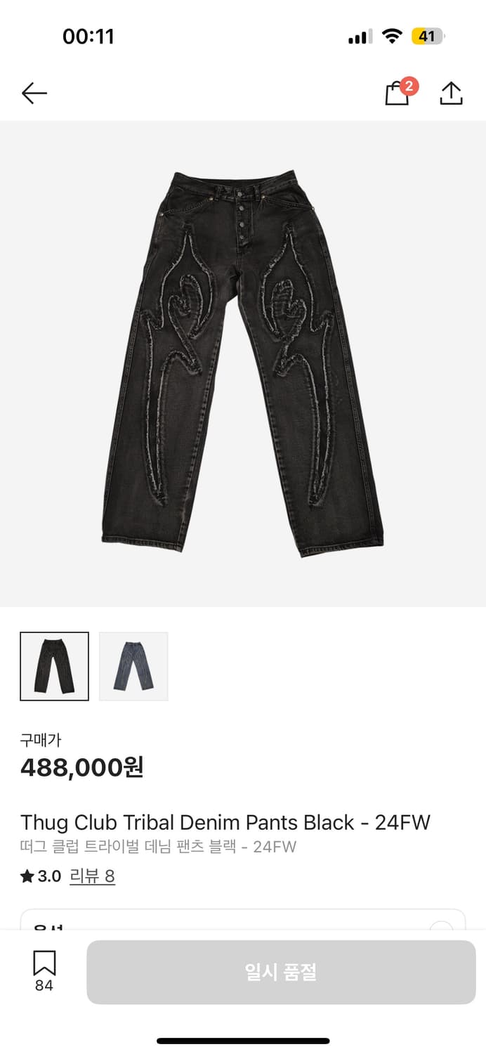 떠그클럽 트라이벌 팬츠 [Denim Tribal Pants] 상품이미지6