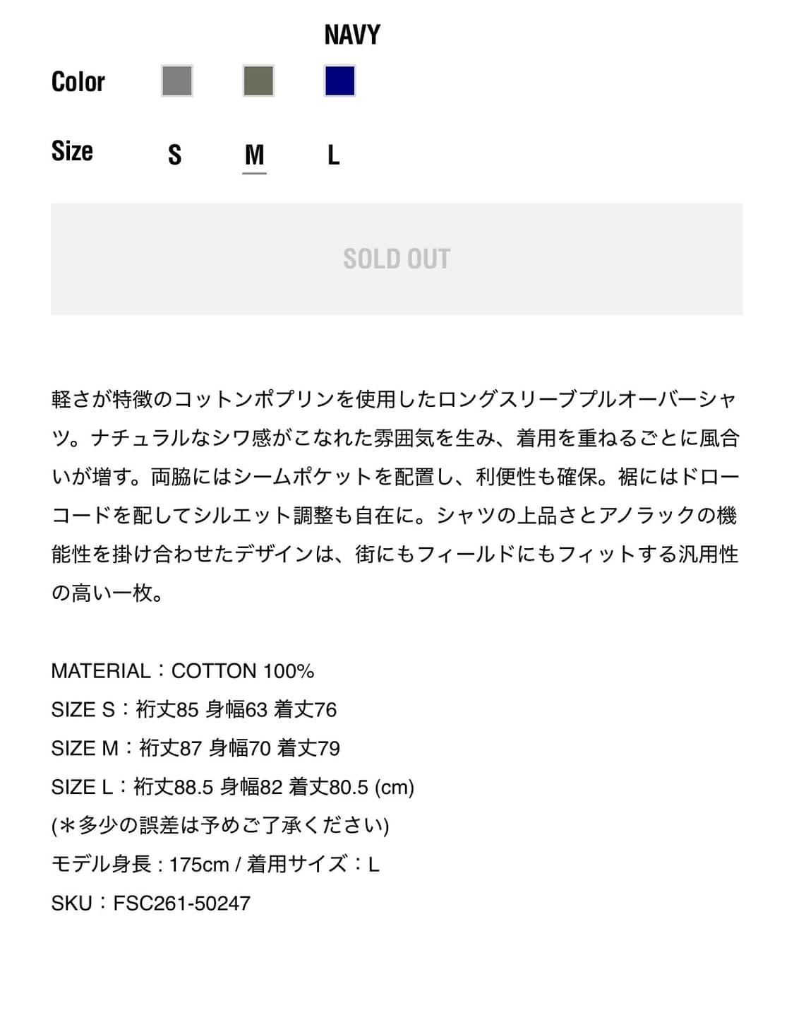 프레쉬서비스 크리스프 코튼 아노락 셔츠 상품이미지9