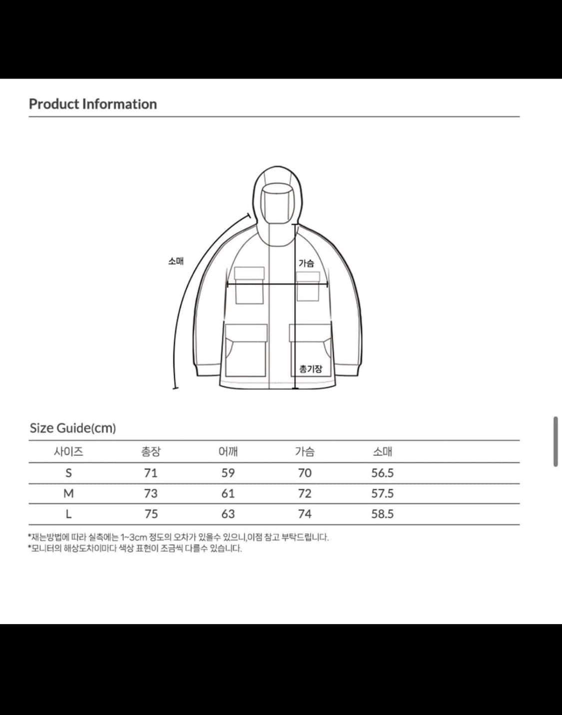 아웃스탠딩 바람막이 상품이미지6