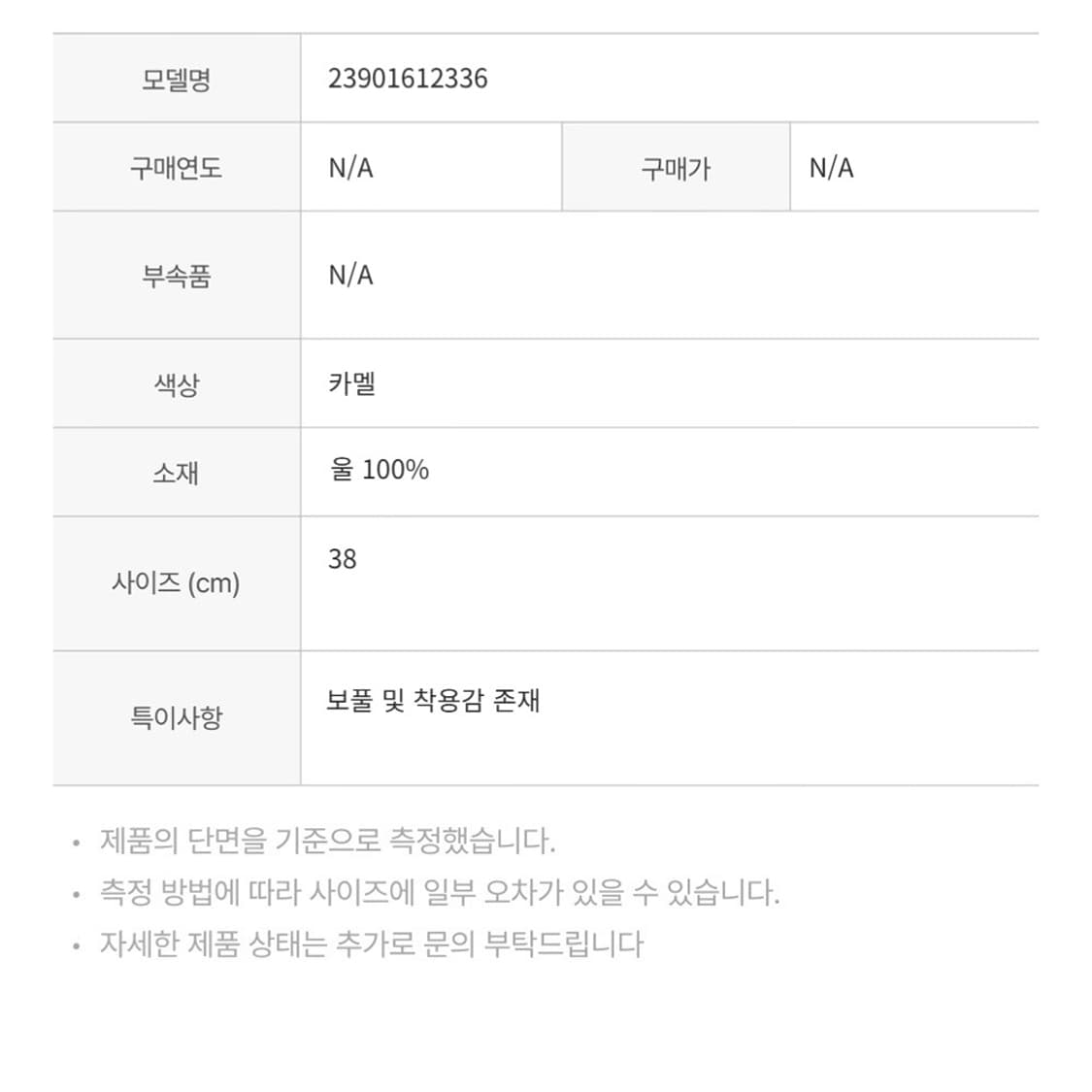 막스마라 23901612336 코트 울 카멜 상품이미지2