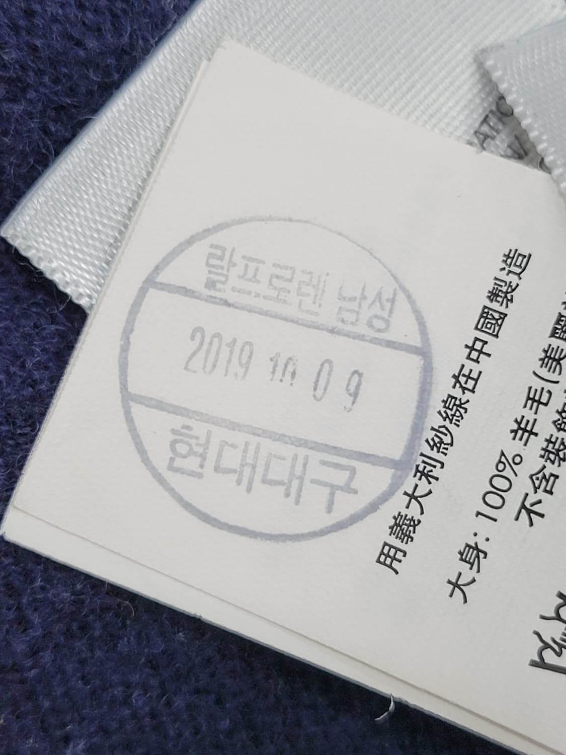 POLO 폴로 랄프로렌 폴로베어 메리노울 니트 / L

네이비 상품이미지9