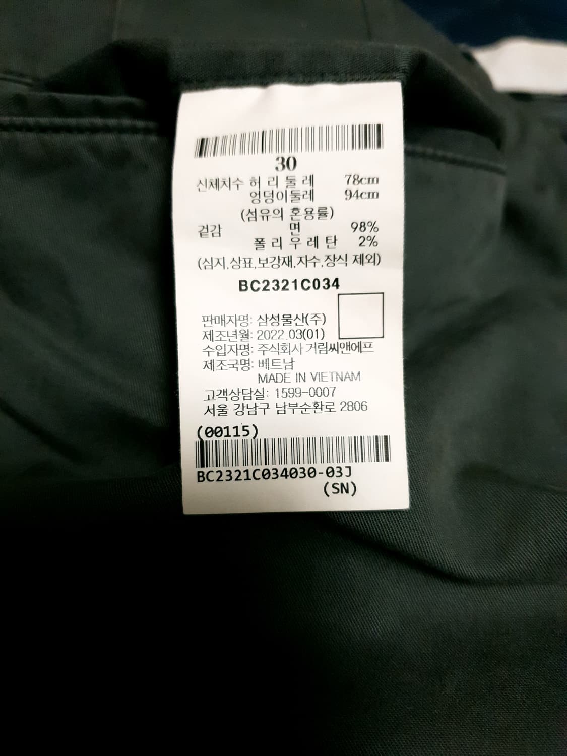 빈폴 울트라 슬림핏 치노팬츠 애쉬그레이 (30) 상품이미지5