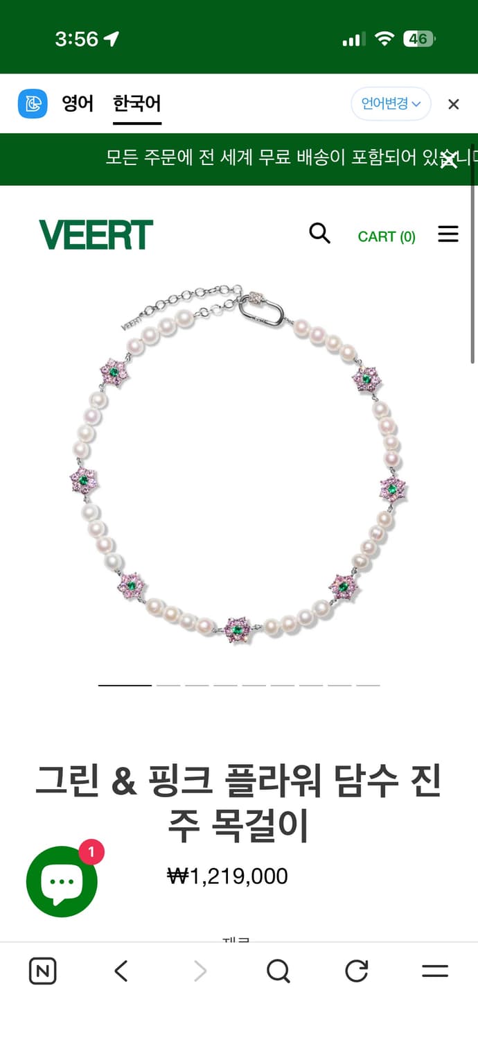 Veert 담수 진주 목걸이 상품이미지1