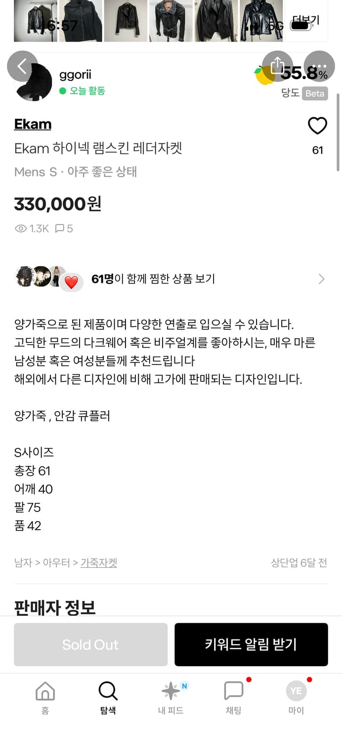 Ekam 하이넥 램스킨자켓 상품이미지2