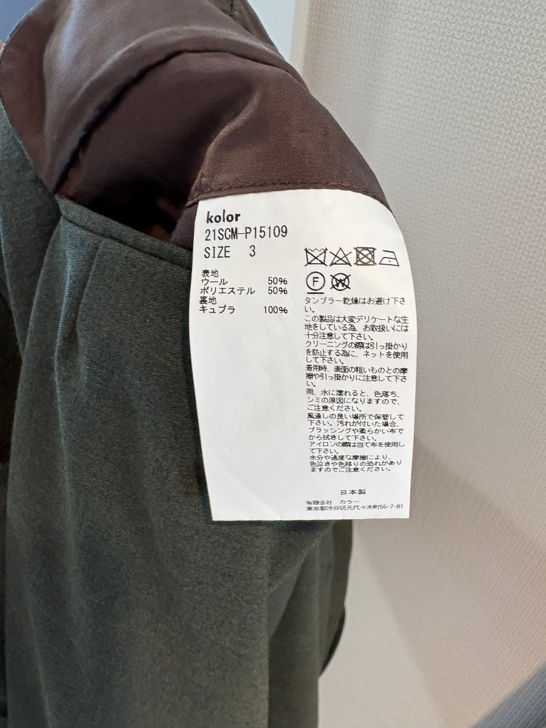 Kolor Wool Pants 상품이미지6