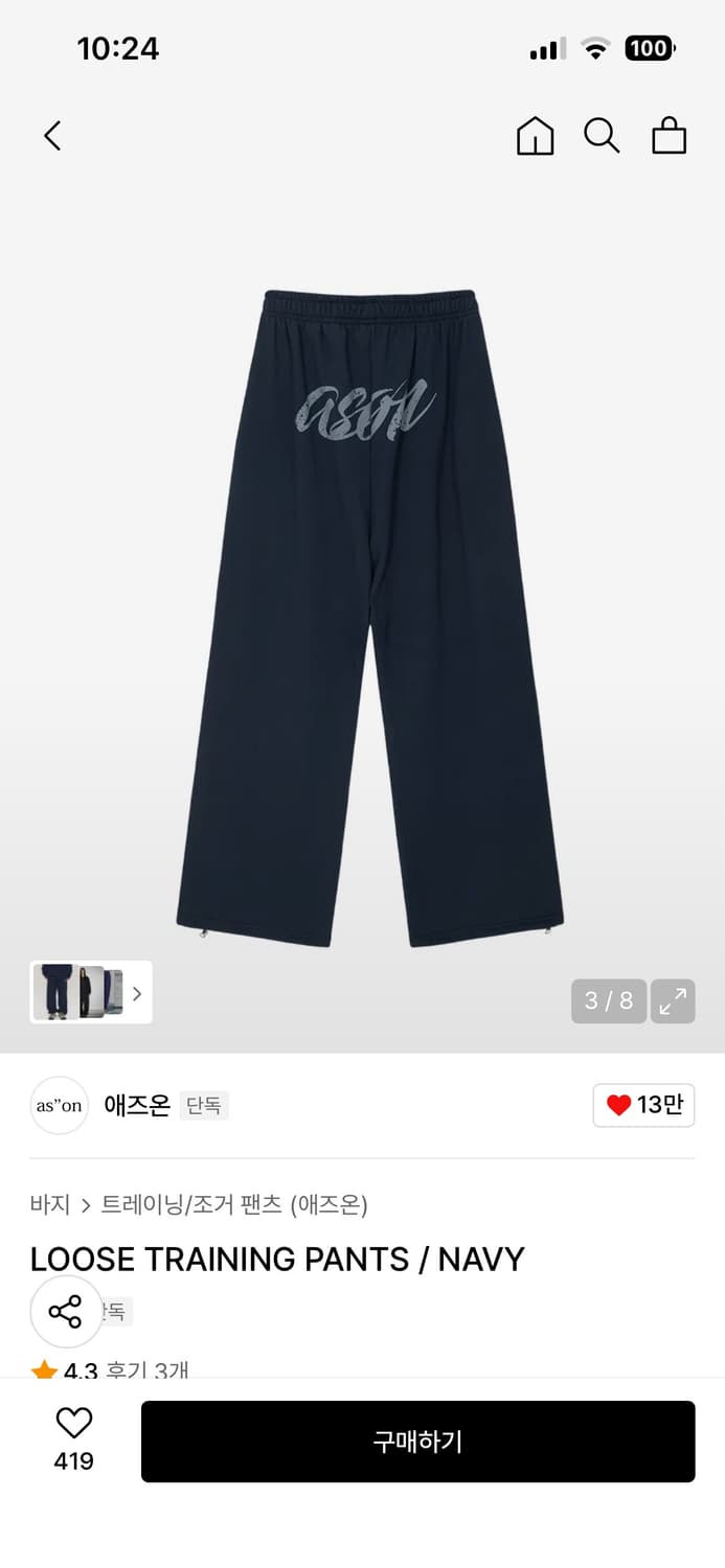 애즈온 트레이닝 팬츠 navy 상품이미지3