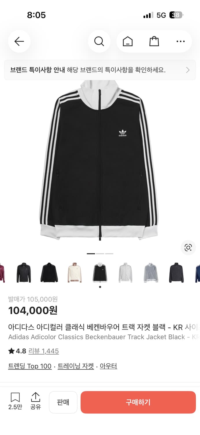 아디다스 아디컬러 져지 트랙탑 팝니다 상품이미지1