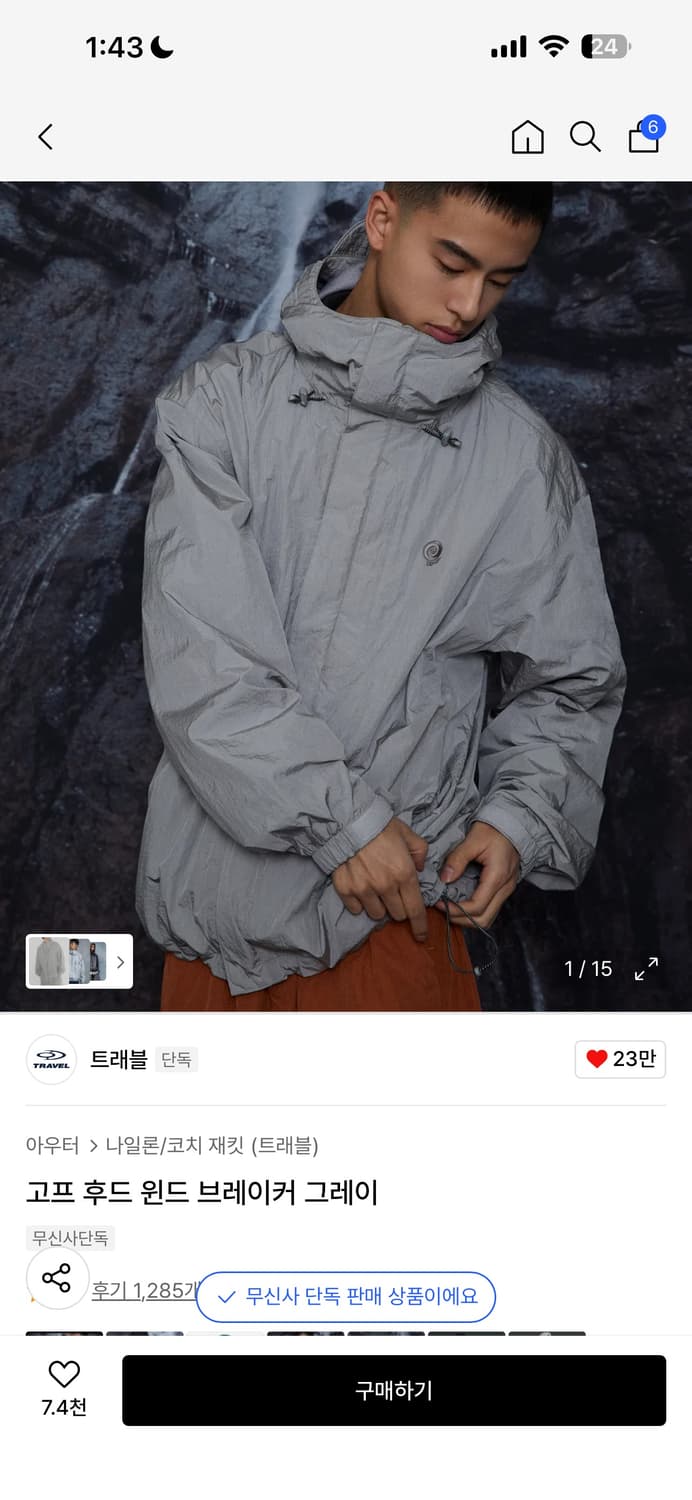 트래블 바람막이  상품이미지1