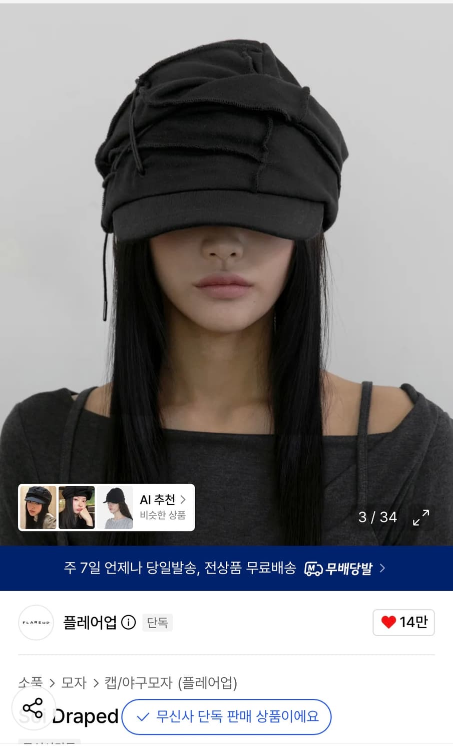 Soi Draped Cap (FL-743_Black) 상품이미지1