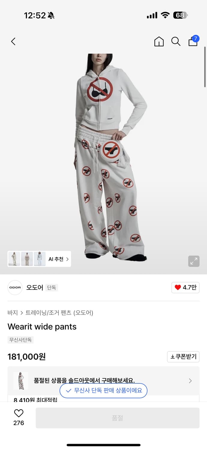 오도어 트레이닝 세트 상품이미지2