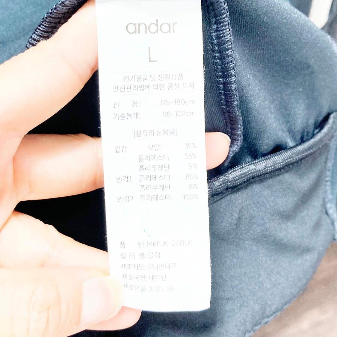 안다르 2021 남성후드집업 L  상품이미지4