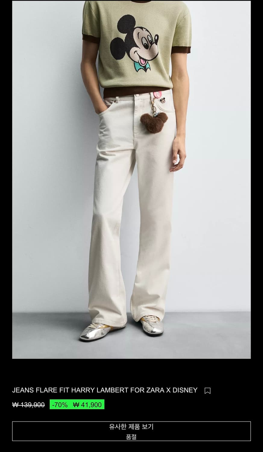 자라 X 디즈니 / 해리 램버트 플레어 데님 / 31 상품이미지1