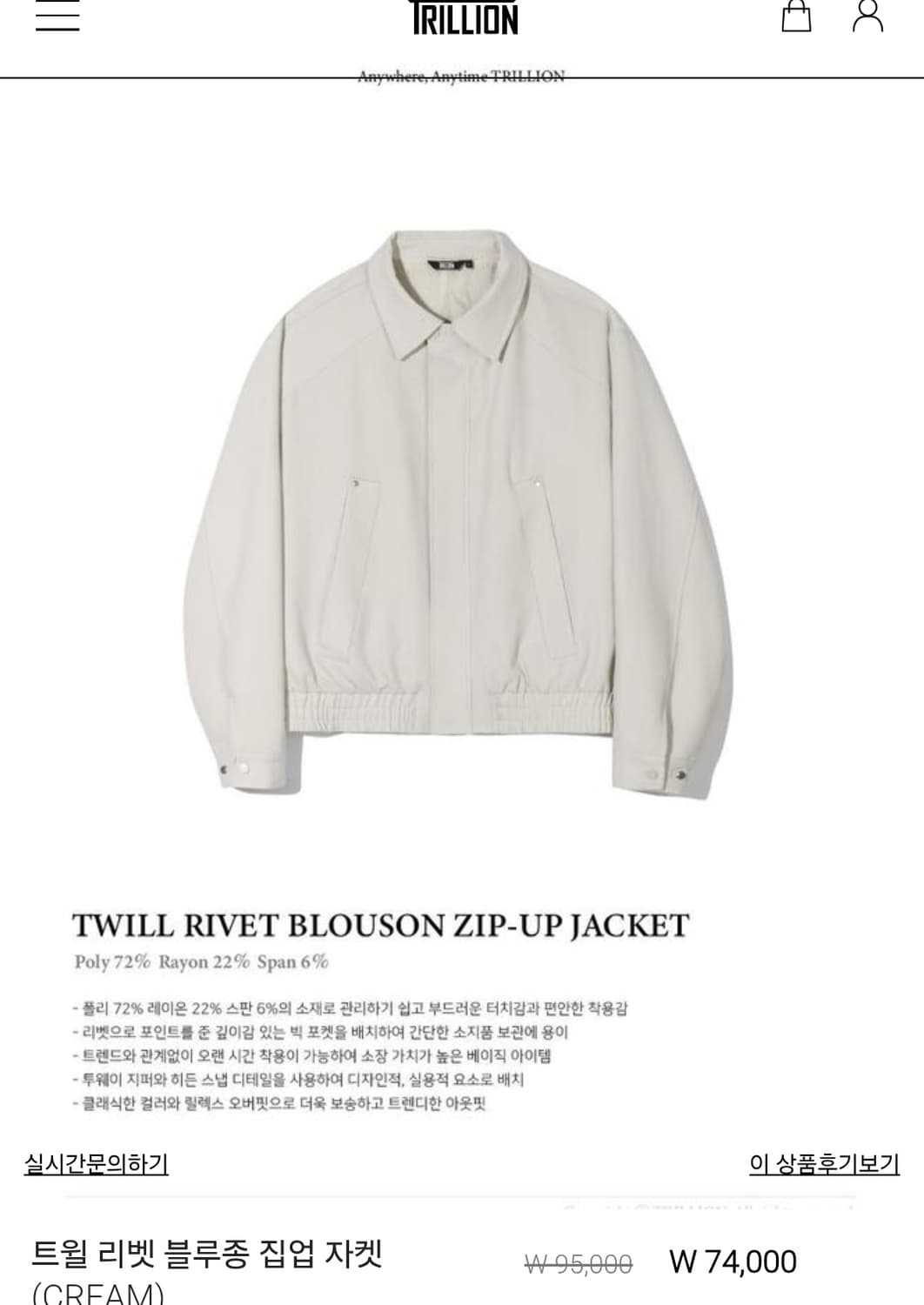 (새상품) 트릴리온 리벳 블루종 크림 상품이미지3