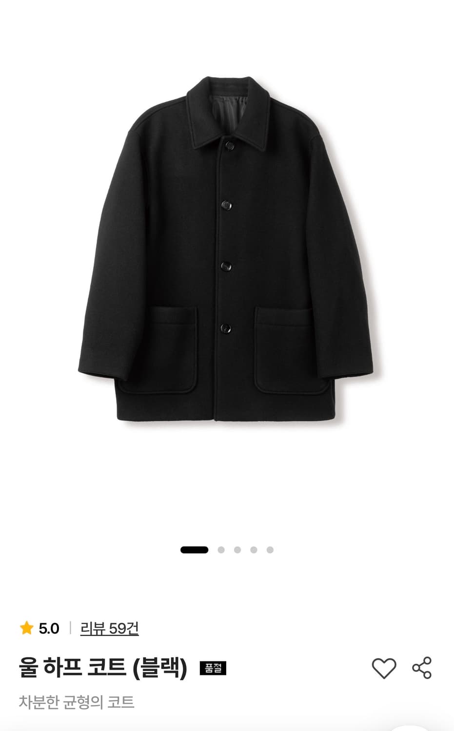 스테디에브리웨어 울 하프코트 블랙 2사이즈 판매합니다 상품이미지1