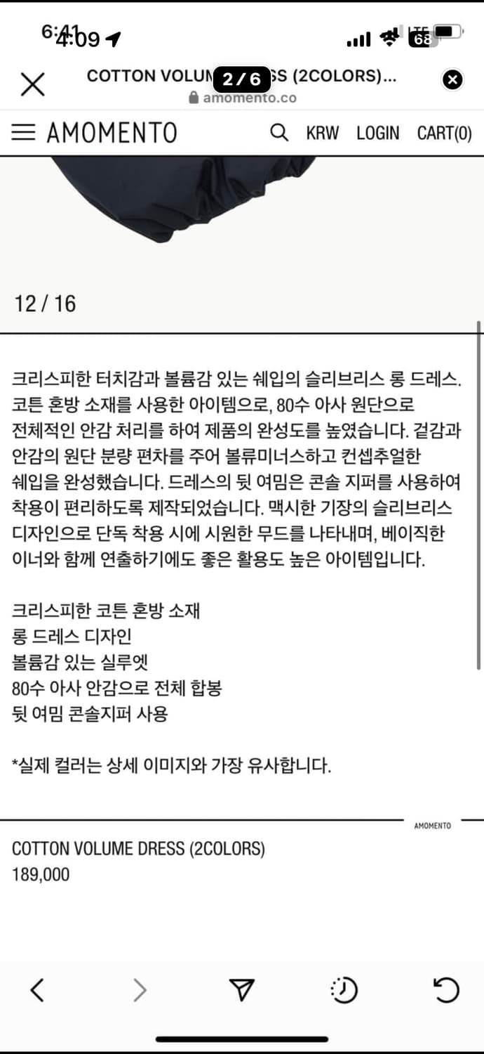 아모멘토 코튼볼륨드레스 상품이미지4