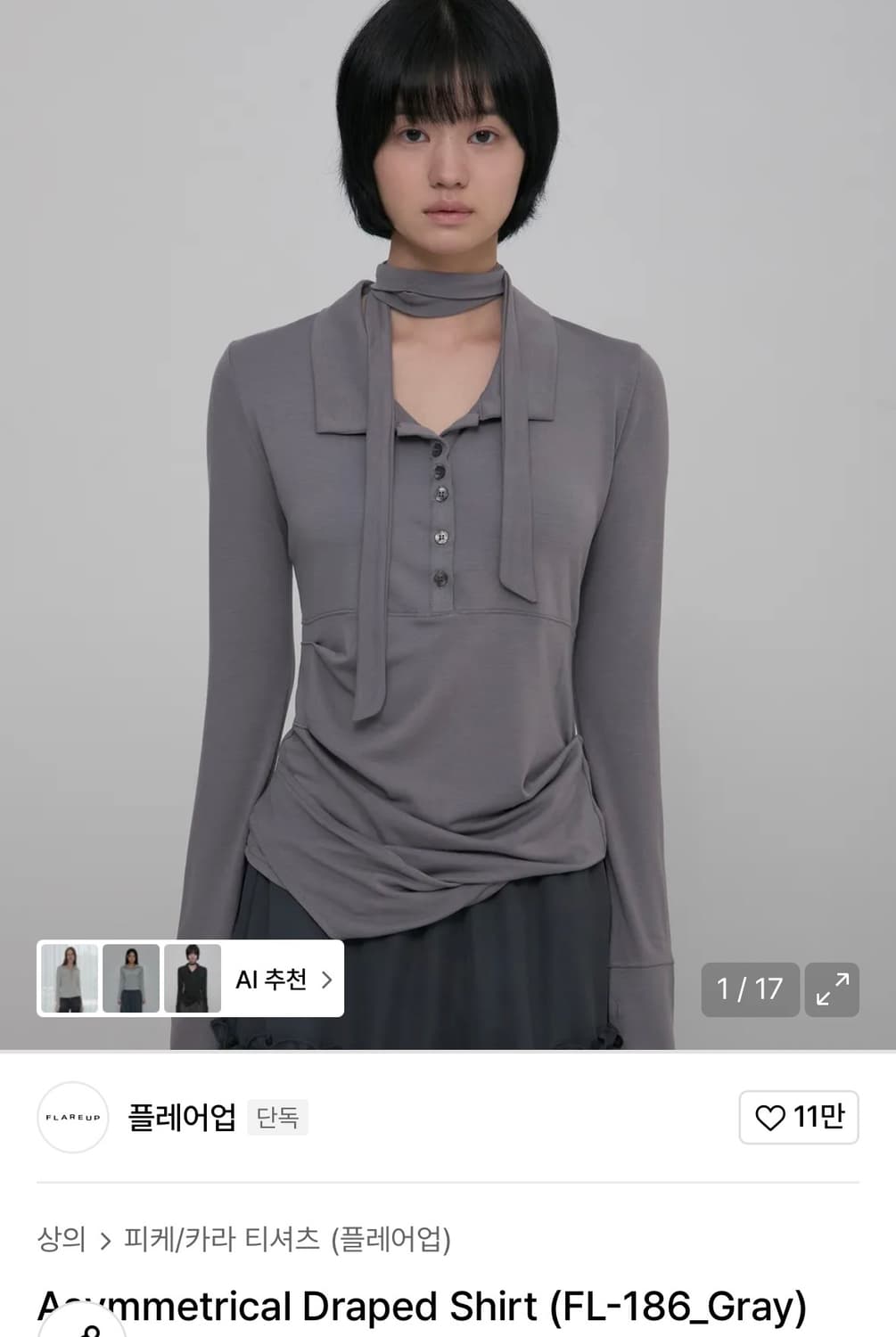 플레어업 Asymmetrical Draped Shirt 그레이 상품이미지1