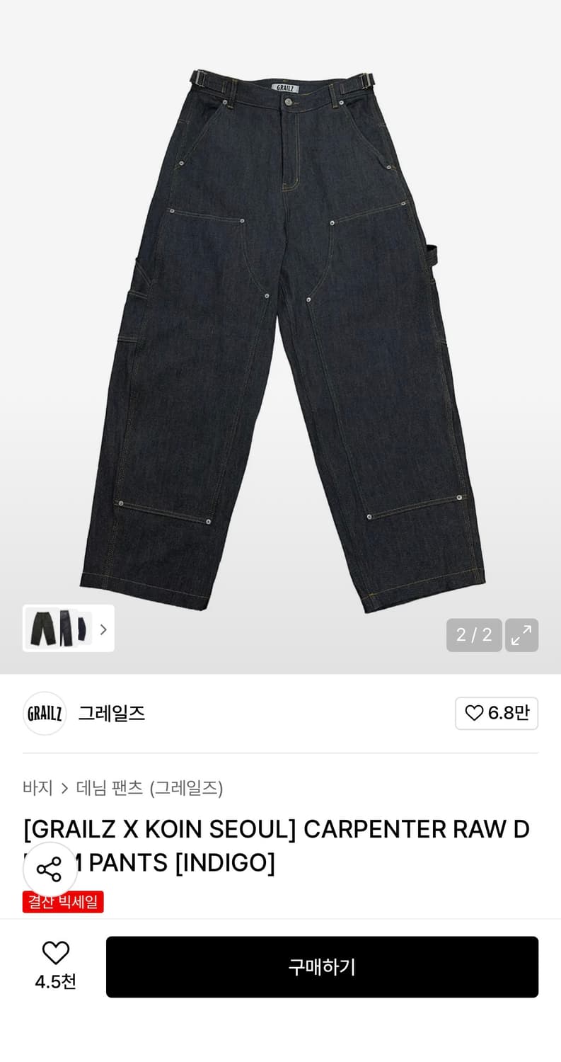 그레일즈 카펜터 데님(1 size) 상품이미지1