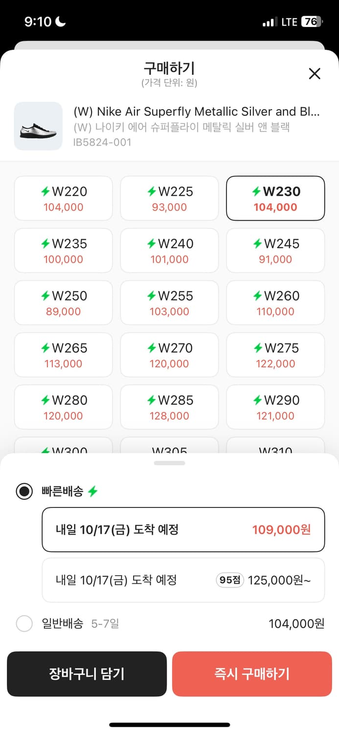 나이키 슈퍼플라이 230 상품이미지2