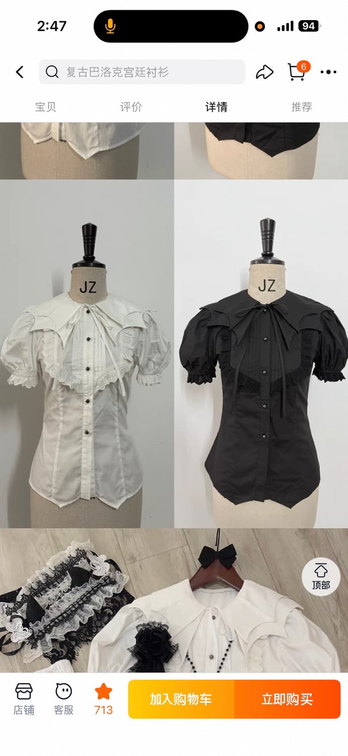 중브 시선은하샵 블라우스 흰색 m 상품이미지3