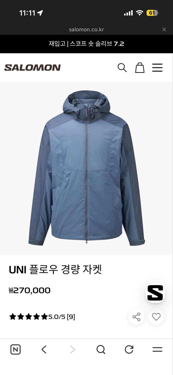 uni 플로우 경량 자켓 상품이미지2