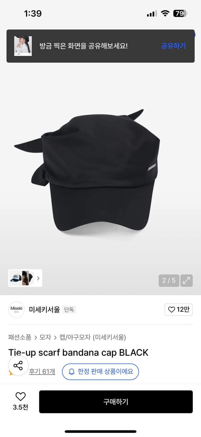 미세키 서울 타이 업 스카프 반다나 캡 블랙 상품이미지2