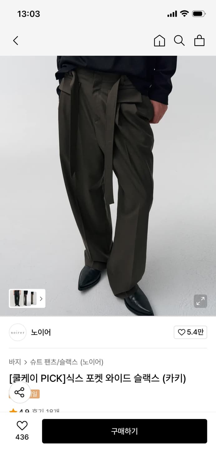 노이어 식스 포켓 와이드 슬랙스 (카키) 48 상품이미지1