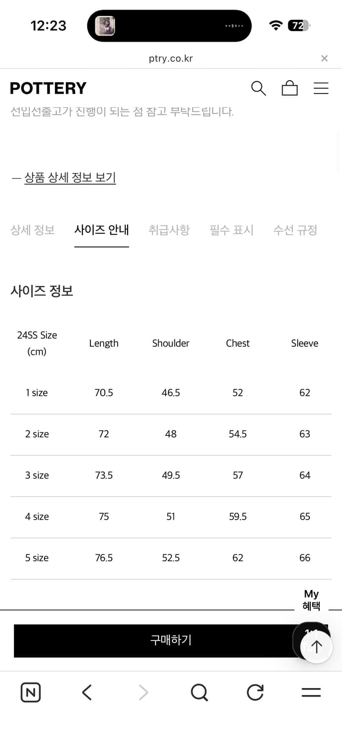 포터리 워시드 스포츠 셋업 블랙 상품이미지5