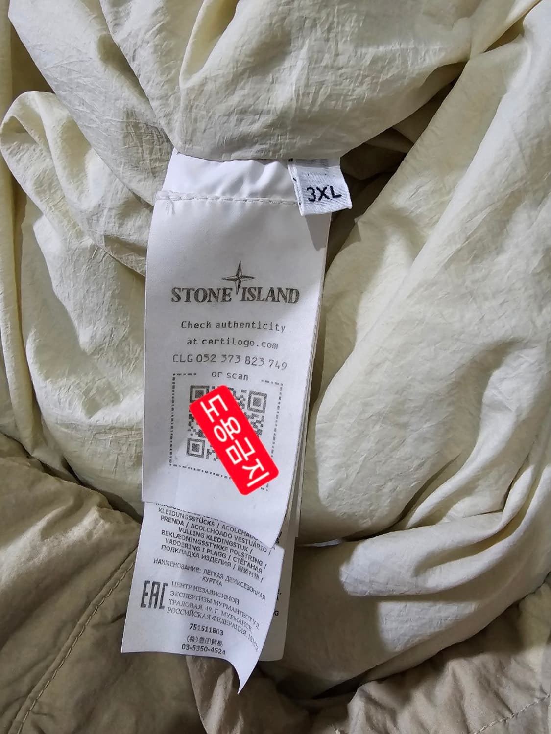 정품 21FW 스톤아일랜드 나슬란 오버셔츠 베이지 115 / 3XL 상품이미지5