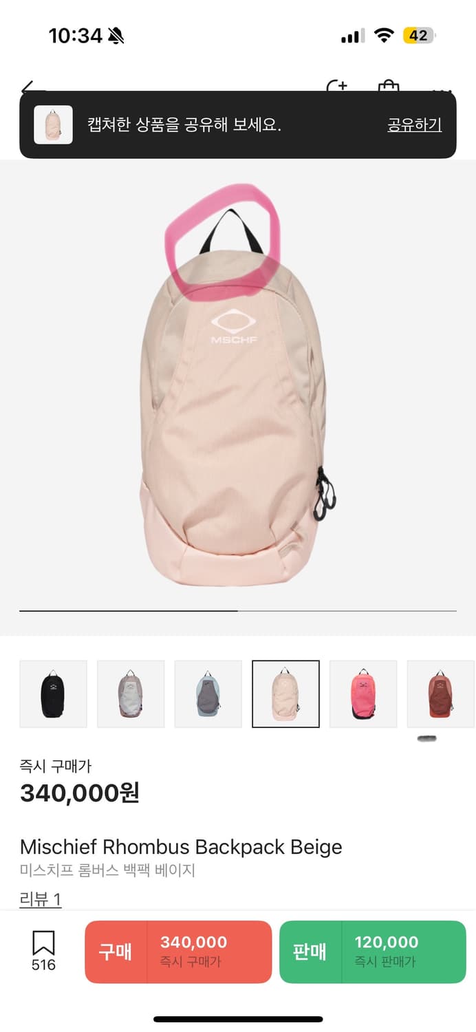 미스치프 롬버스 백팩 베이지 상품이미지6