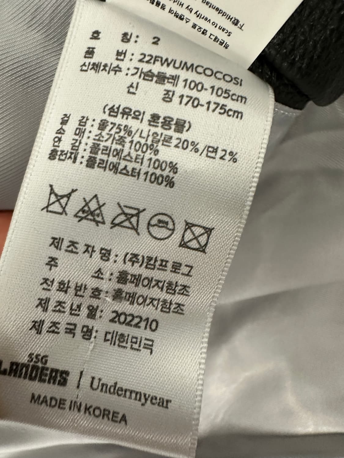 ssg랜더스 x 언더마이카 한정 바시티 자켓 블루종 (2) 상품이미지7