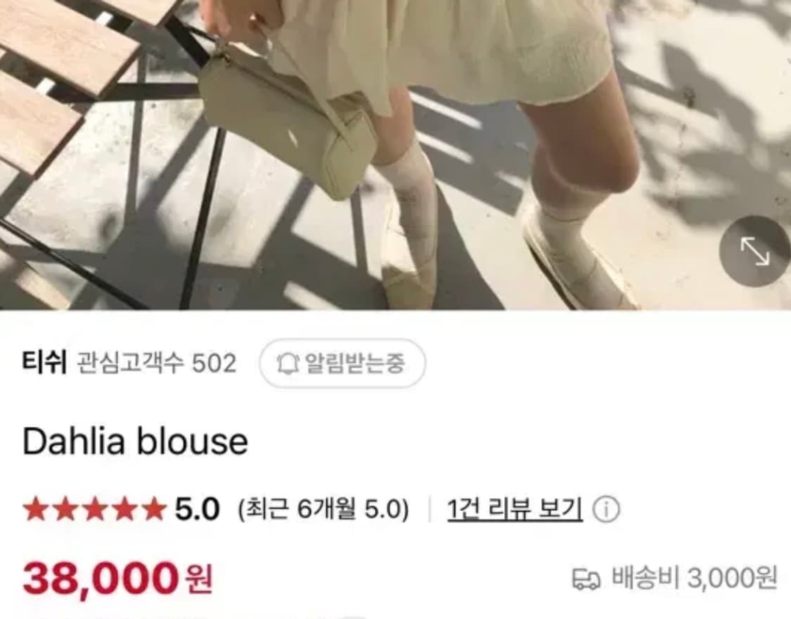 티쉬 누아누아 달리아 블라우스 상품이미지6