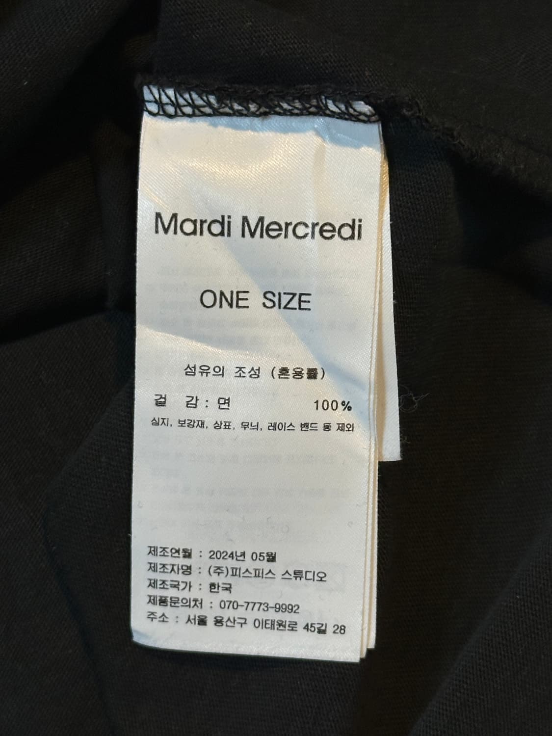 마르디 메크르디 스몰로고 크롭 반팔 티셔츠 블랙 상품이미지5