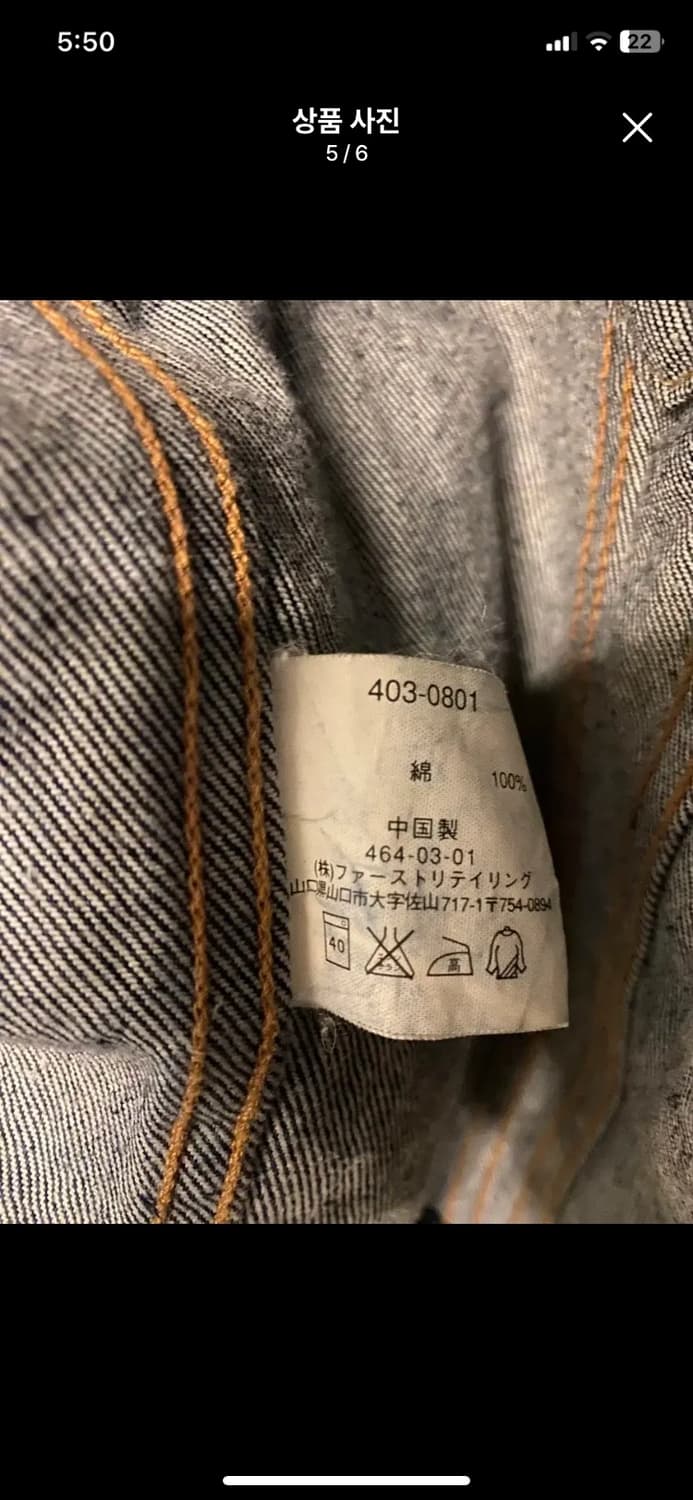 [OLD UNIQLO] 올드 유니클로 3세대 데님자켓  M사이즈 상품이미지5