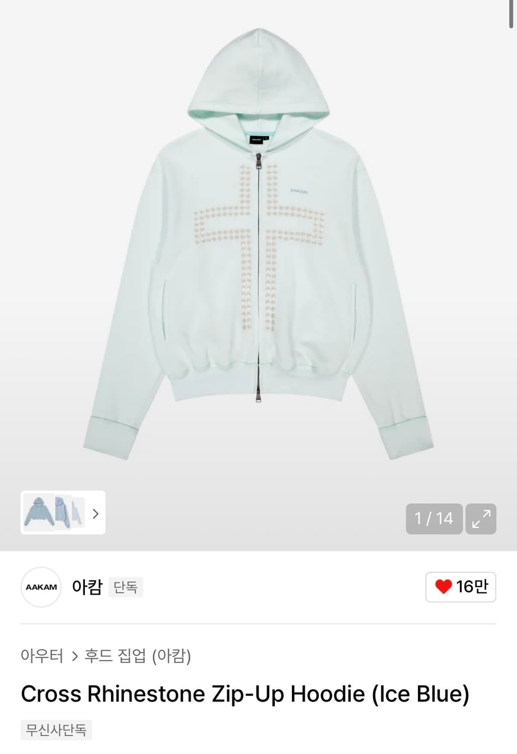 아캄 후드집업 민트 aakam zip up hoodie 상품이미지1