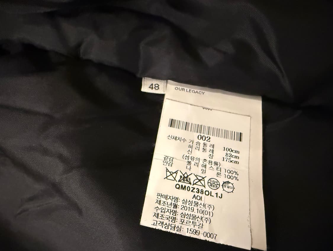 48) 아워레가시 펜리르 올리브 our legacy 상품이미지7