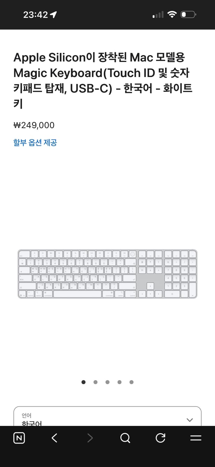 매직 키보드 상품이미지1