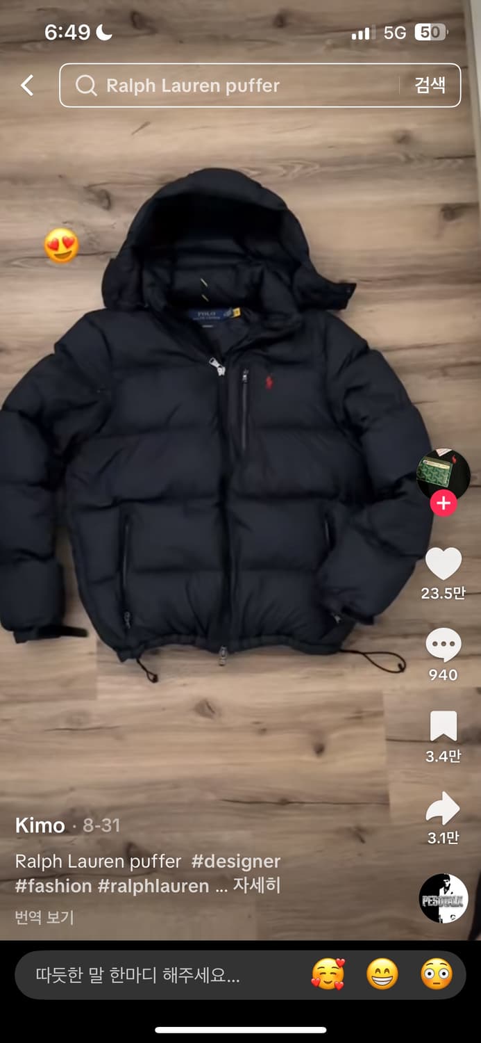 폴로 푸퍼 고햄패딩 구해요(24fw)요 상품이미지1