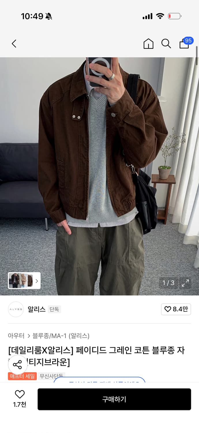 알리스 데일리룸 블루종 자켓 상품이미지1
