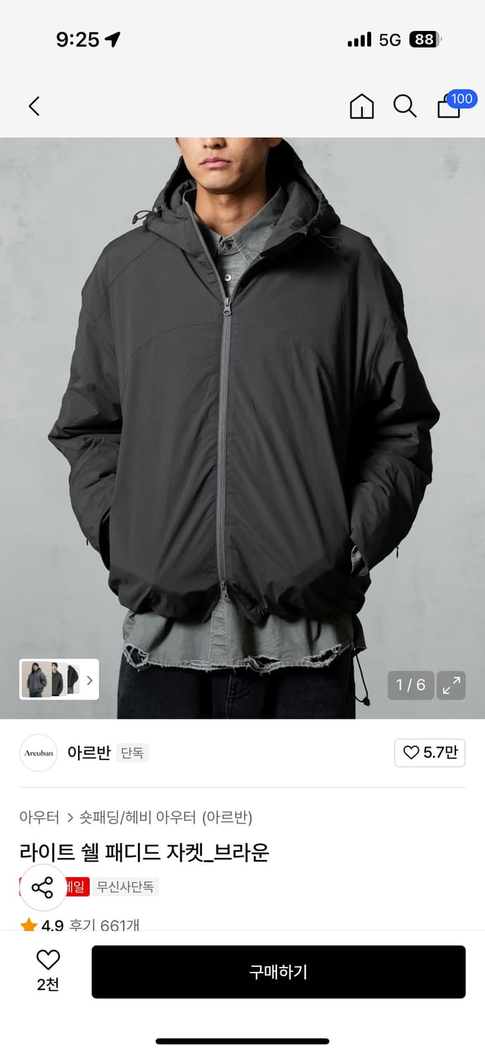 아르반 라패자 라이트패딩자켓 브라운 4사이즈 상품이미지1