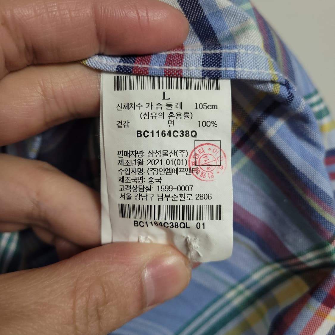 (L) BEANPOLE 빈폴 블루 체크 셔츠 남방 상품이미지3