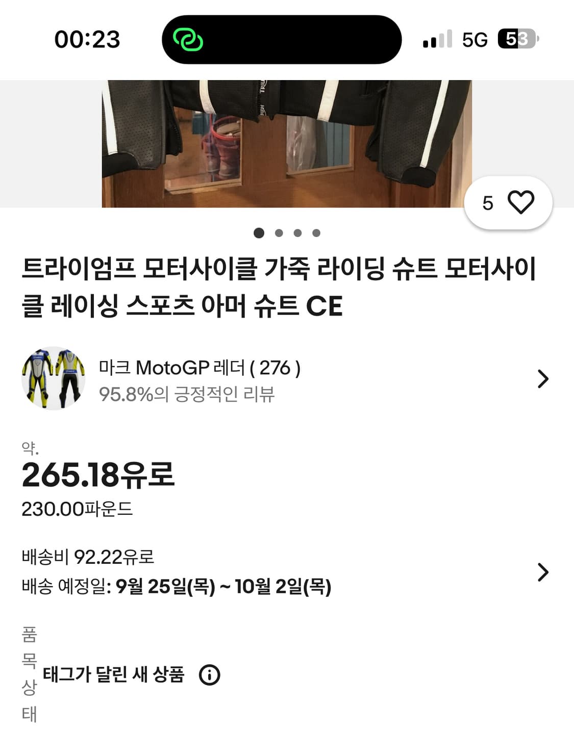 트라이엄프 레더가죽자켓 40사이즈 상품이미지8