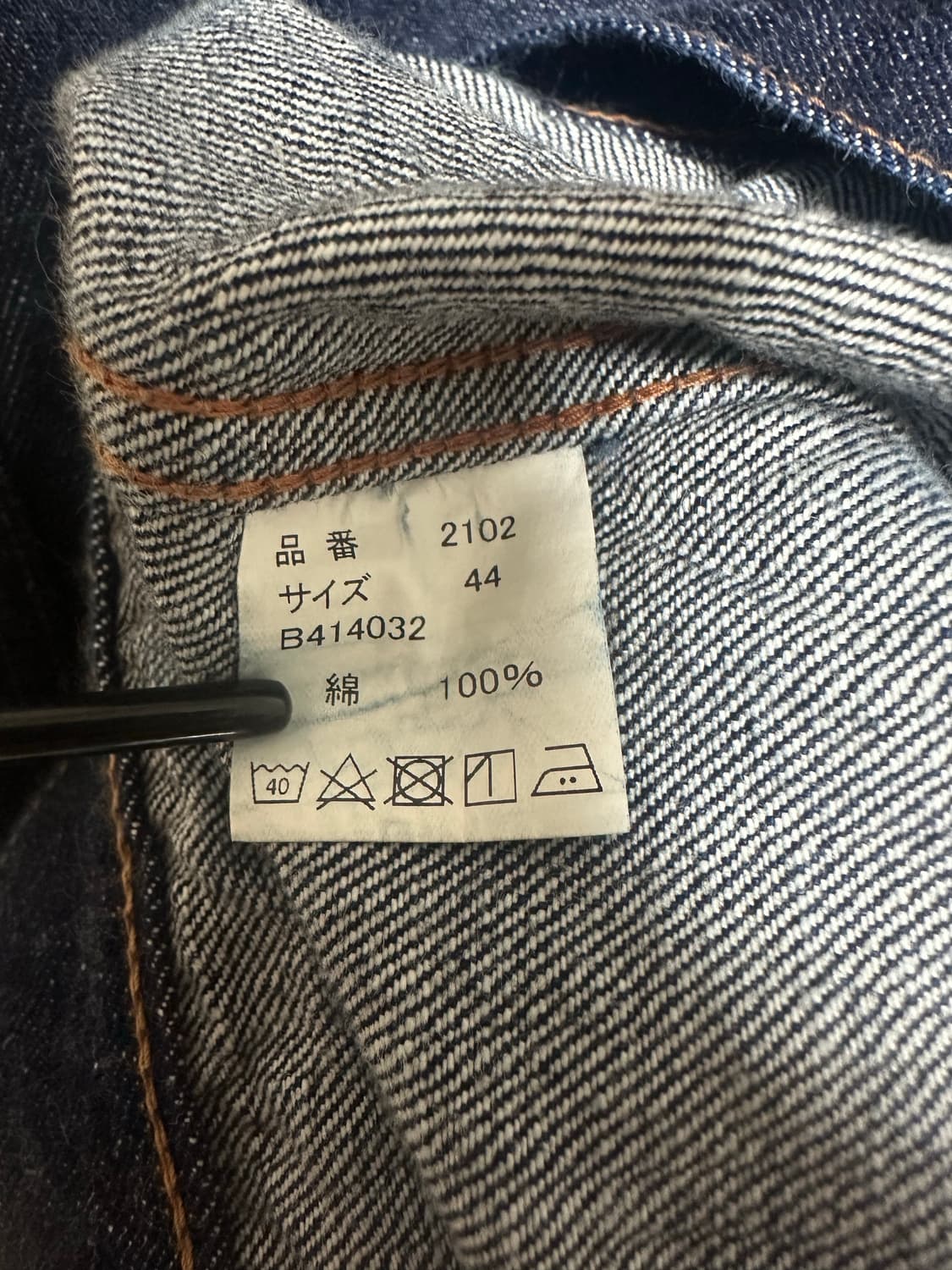 44 풀카운트 2102w 2세대 자켓 상품이미지4