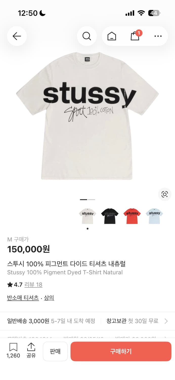 스투시 100% 피그먼트 다이드 티셔츠 내츄럴 상품이미지1