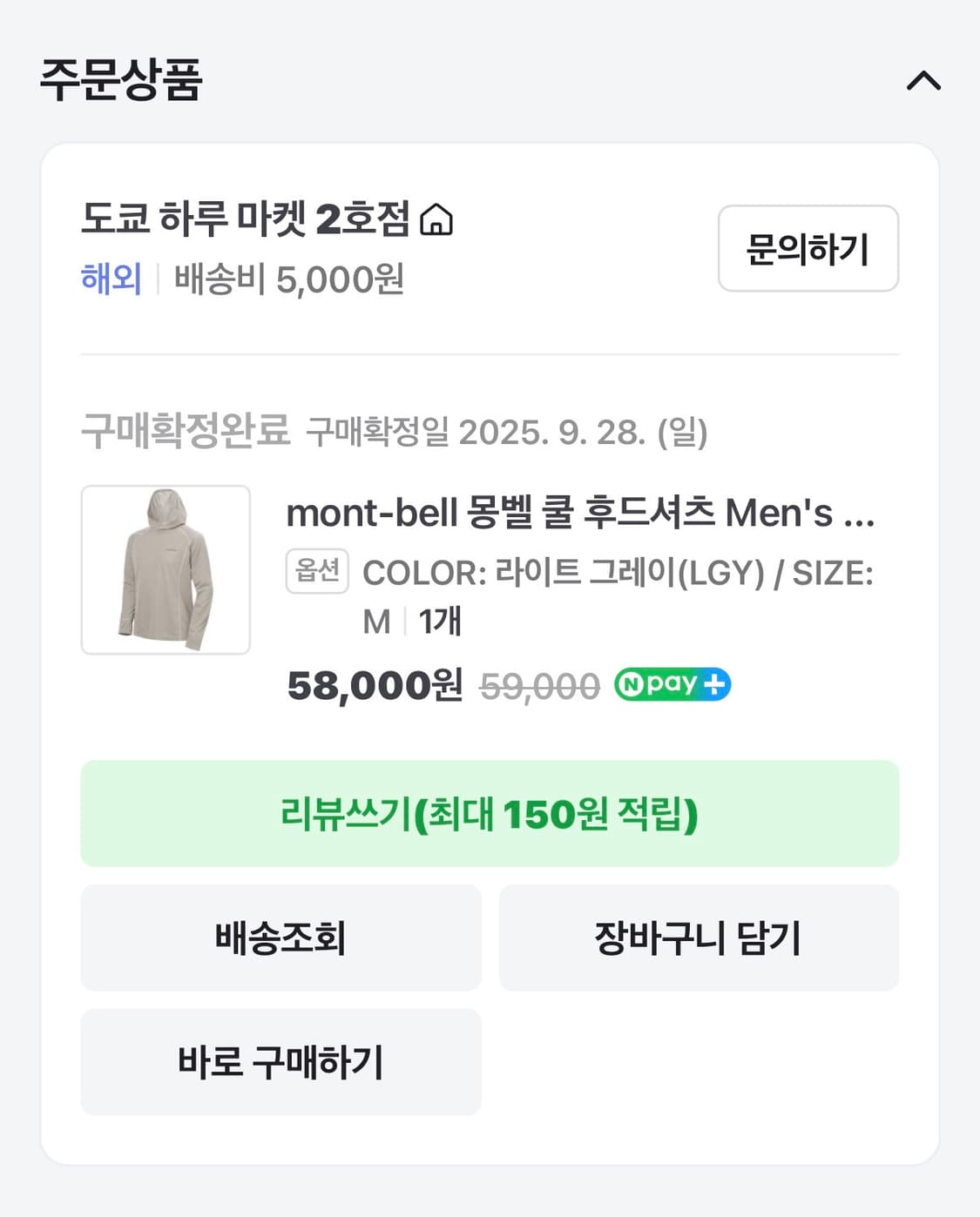 몽벨 쿨 후드 다크 라이트 그레이 상품이미지3