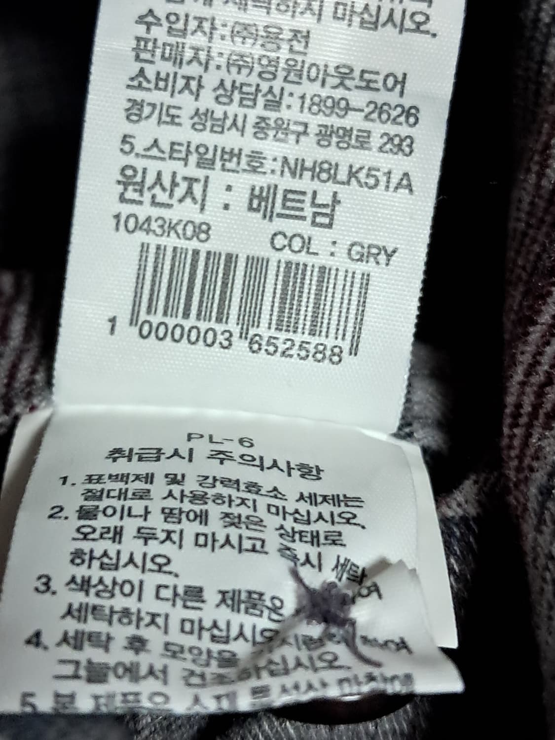노스페이스 긴팔셔츠 110 새상품  상품이미지9