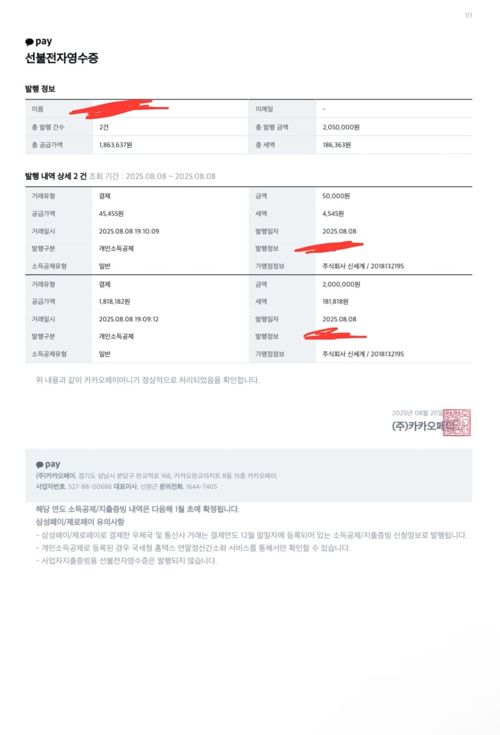 25SS 신상 루이비통 반팔 니트 M 상품이미지3