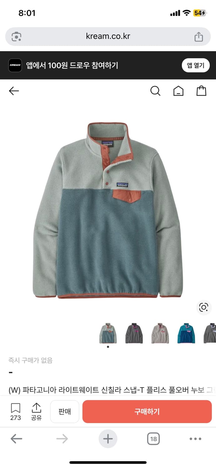 파타고니아 신칠라 라이트웨이트 상품이미지1