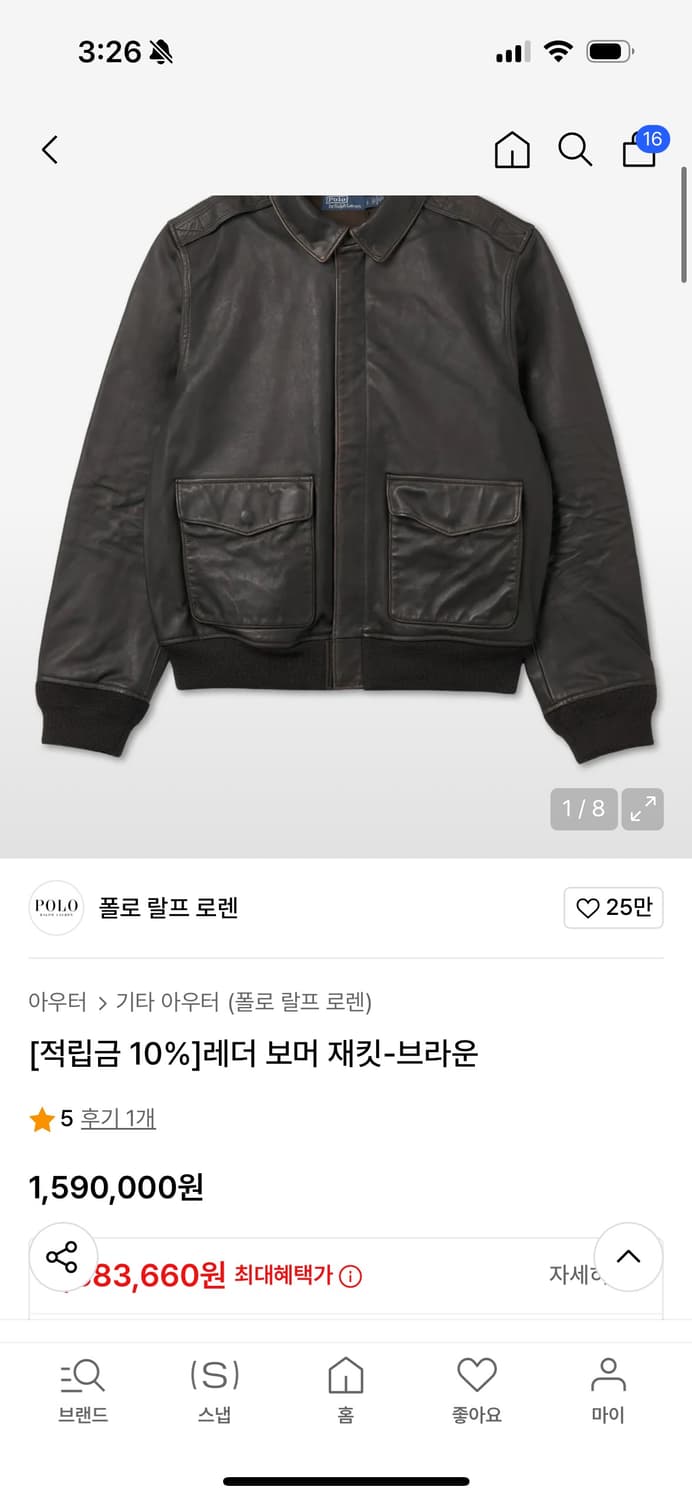 폴로 A2 플라이트 재킷 L사이즈 (차심) 상품이미지10